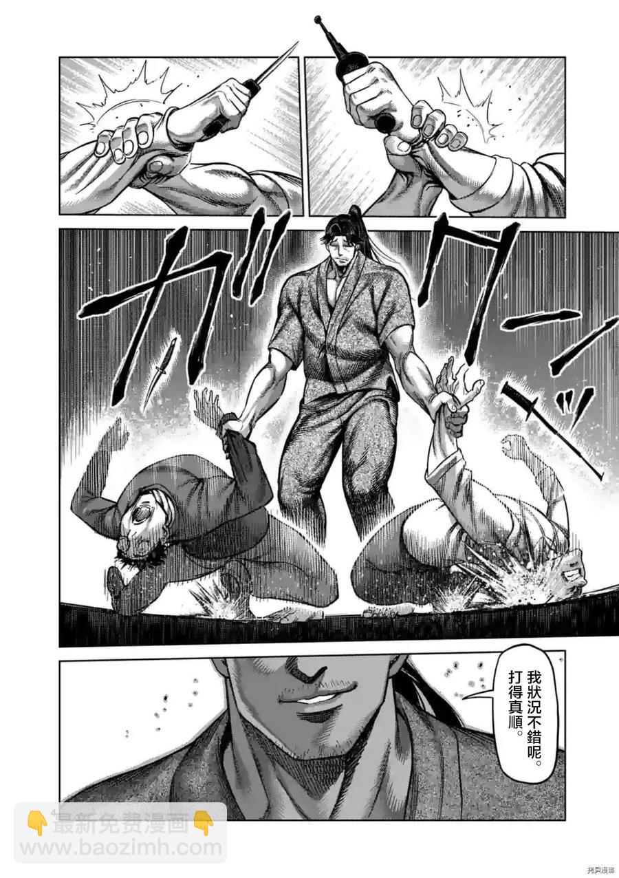 第142话3
