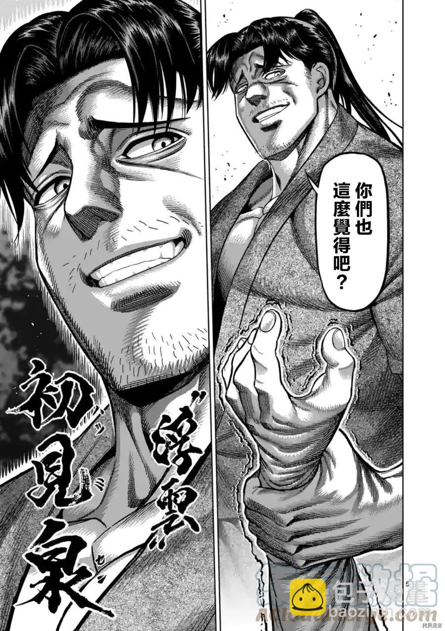第142话4