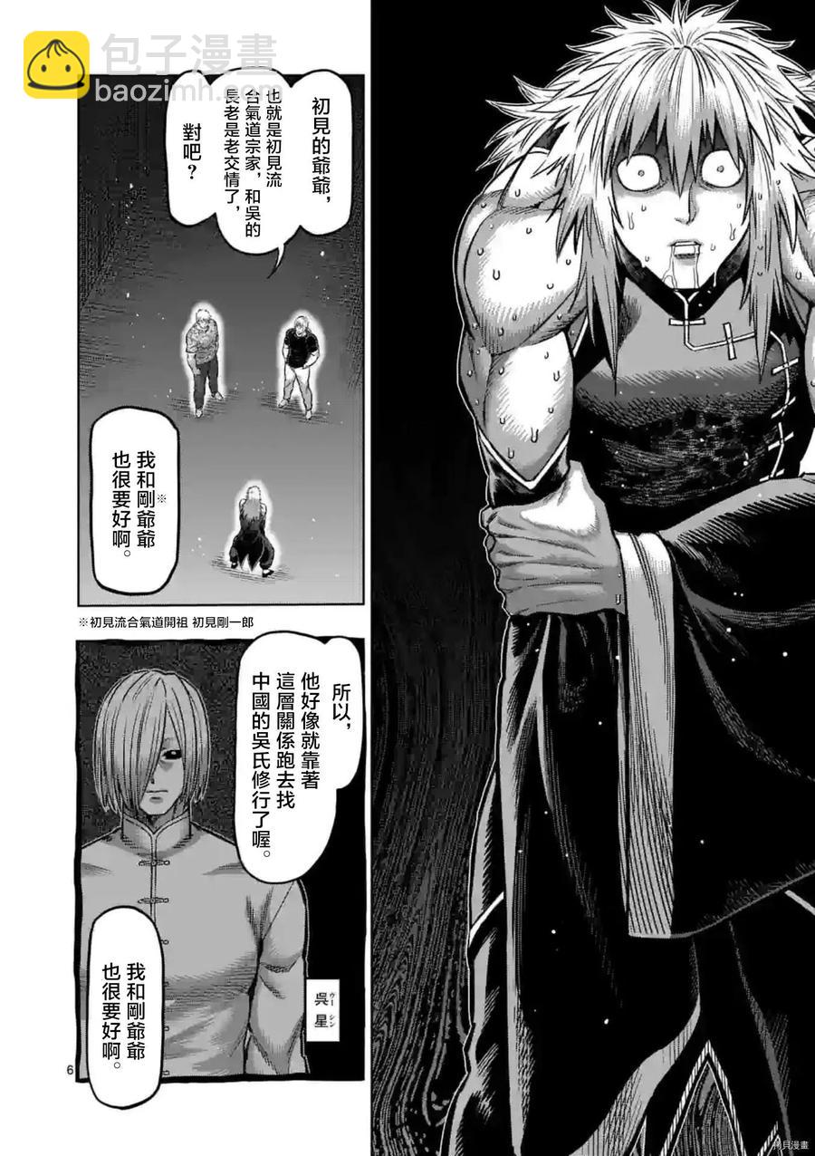 第142话5