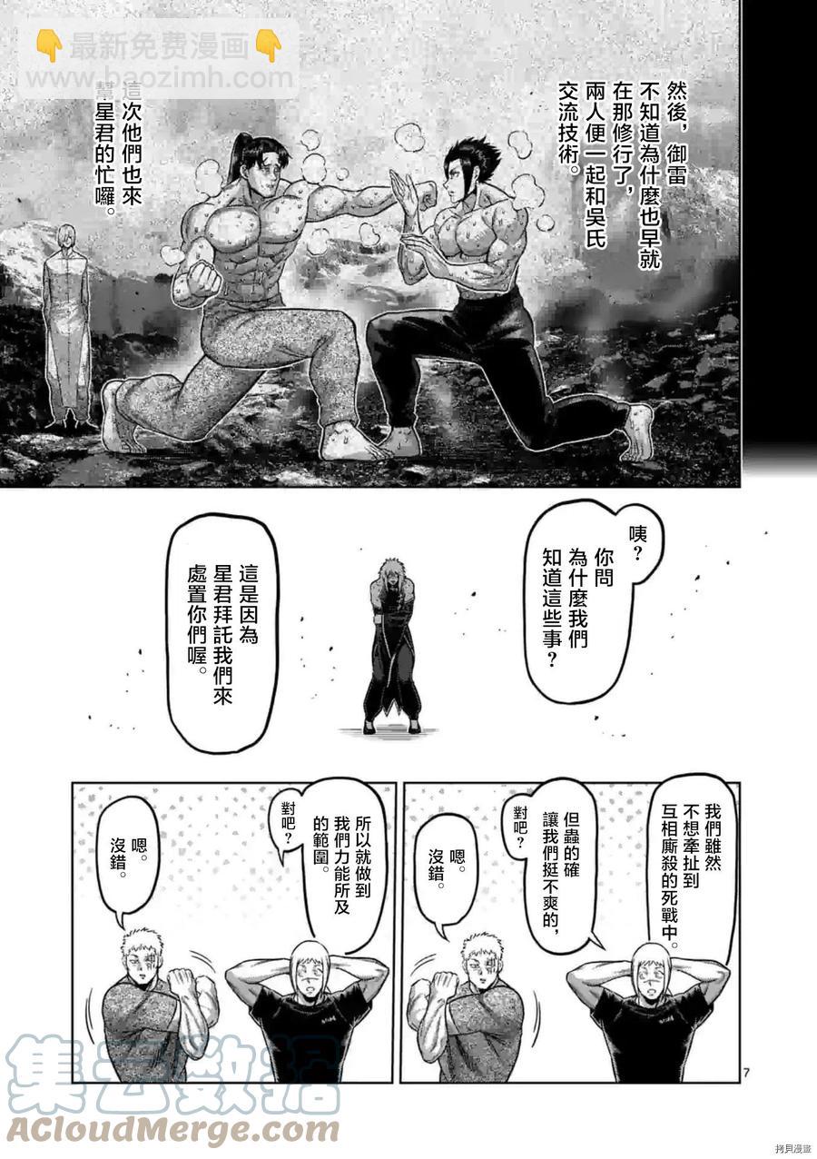 第142话6