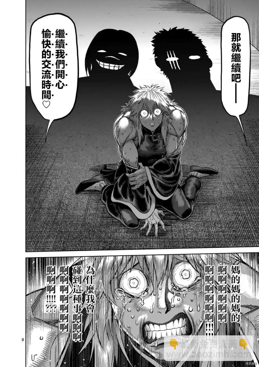 第142话7