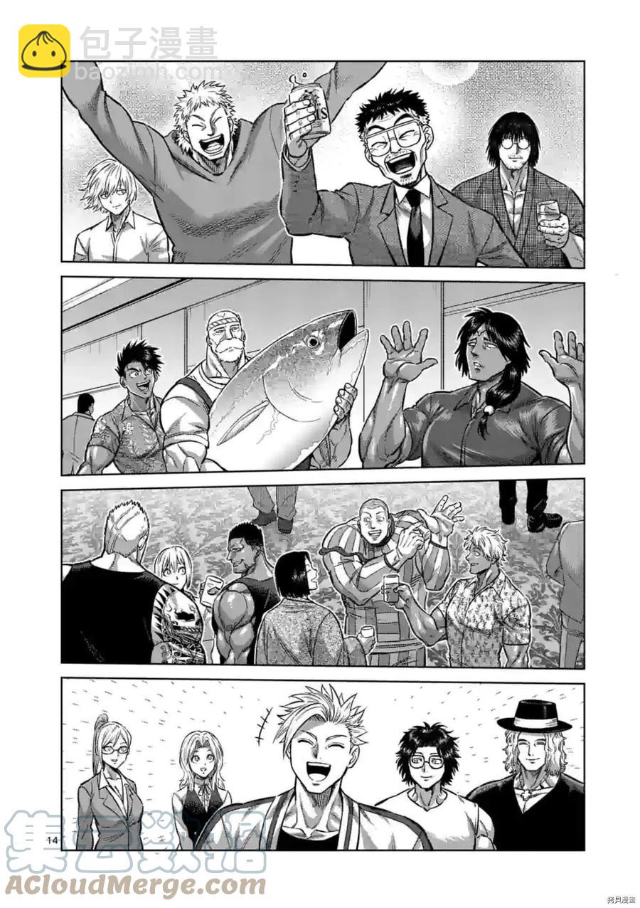 第146话14