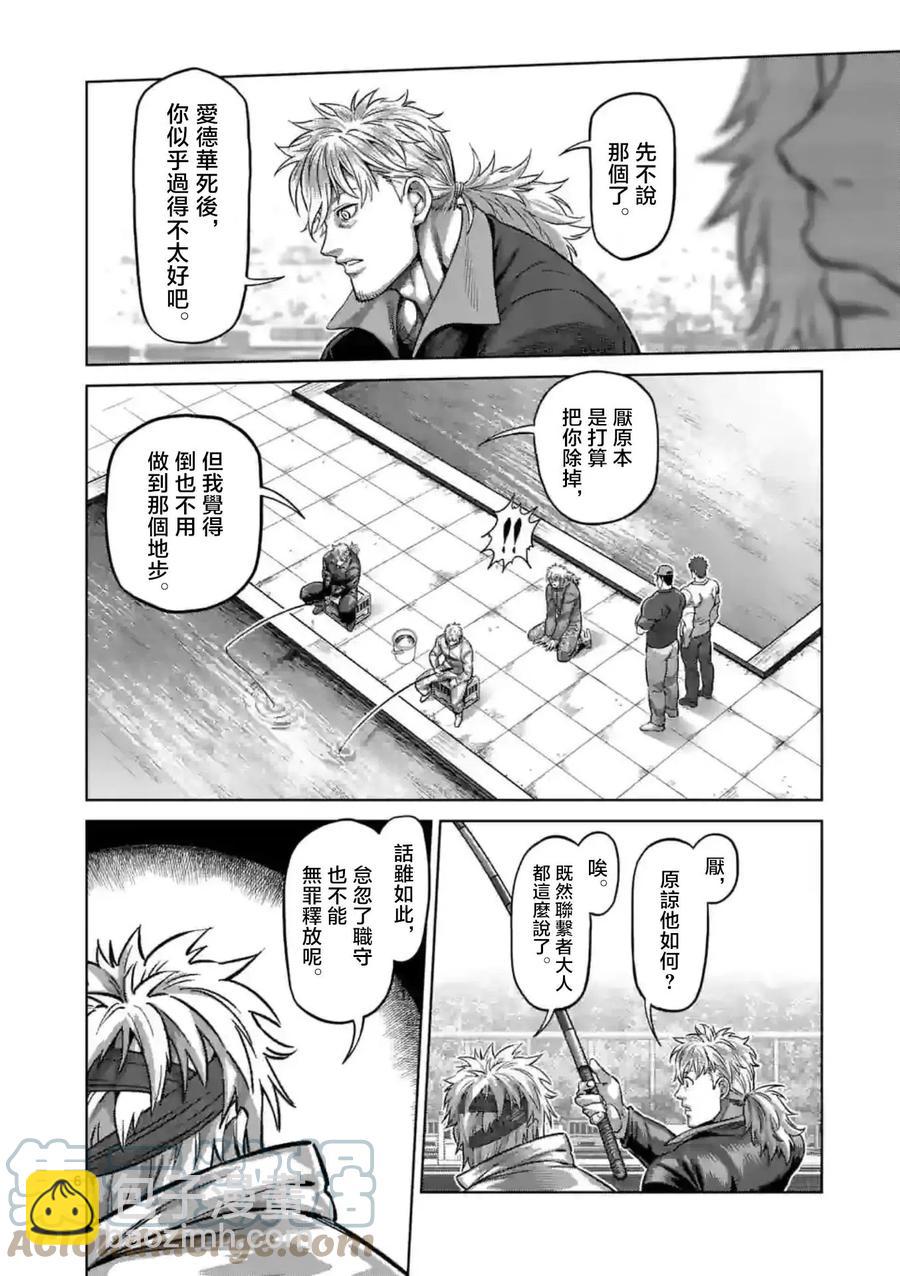 第152话6