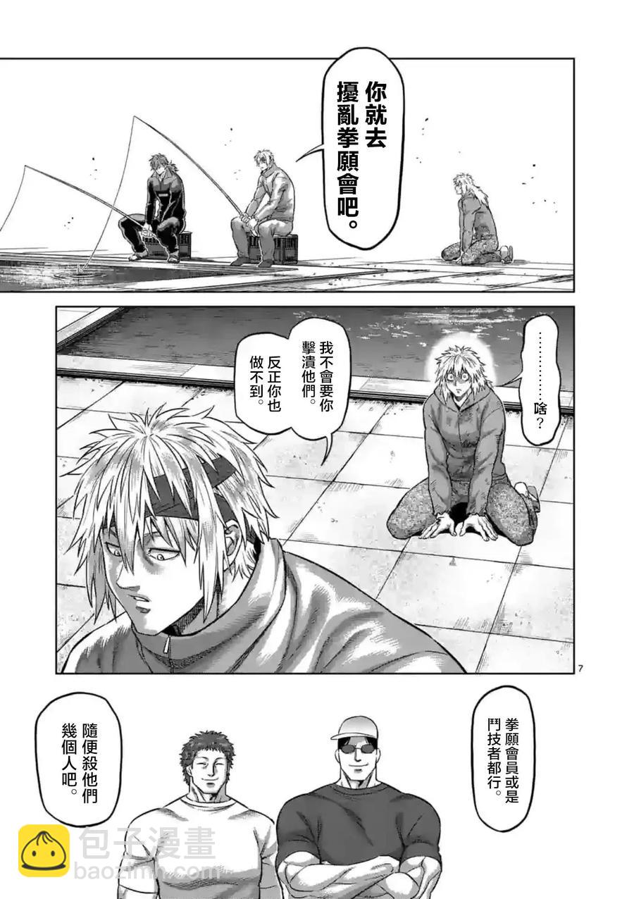 第152话7