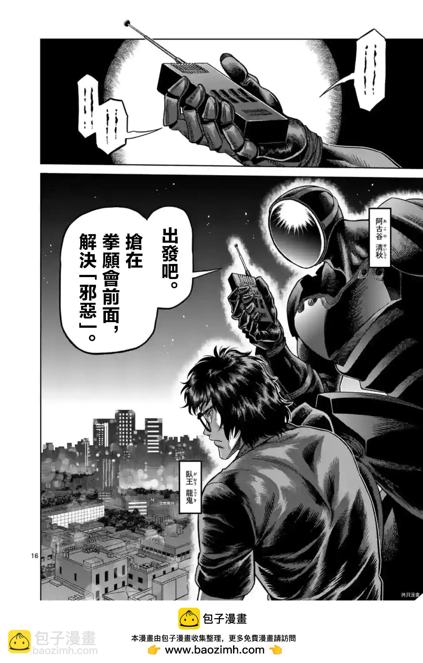 第154话15