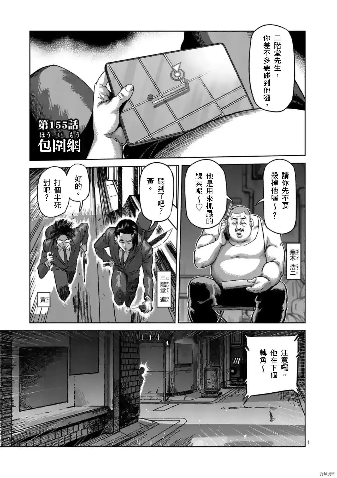第155话0