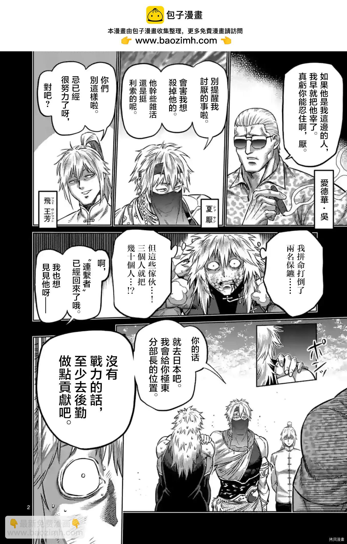 第159话1