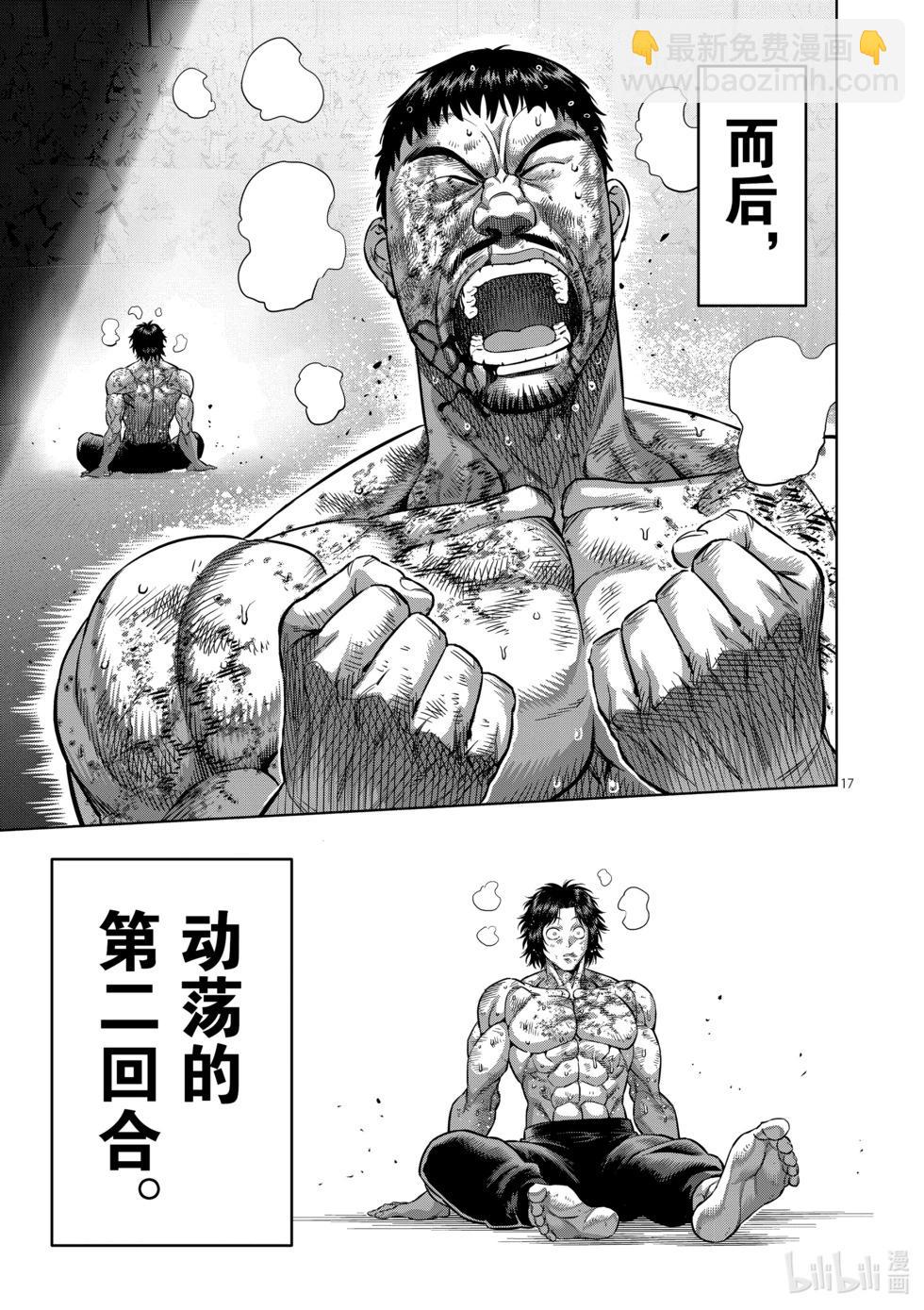 第164话 动荡的第一回合16