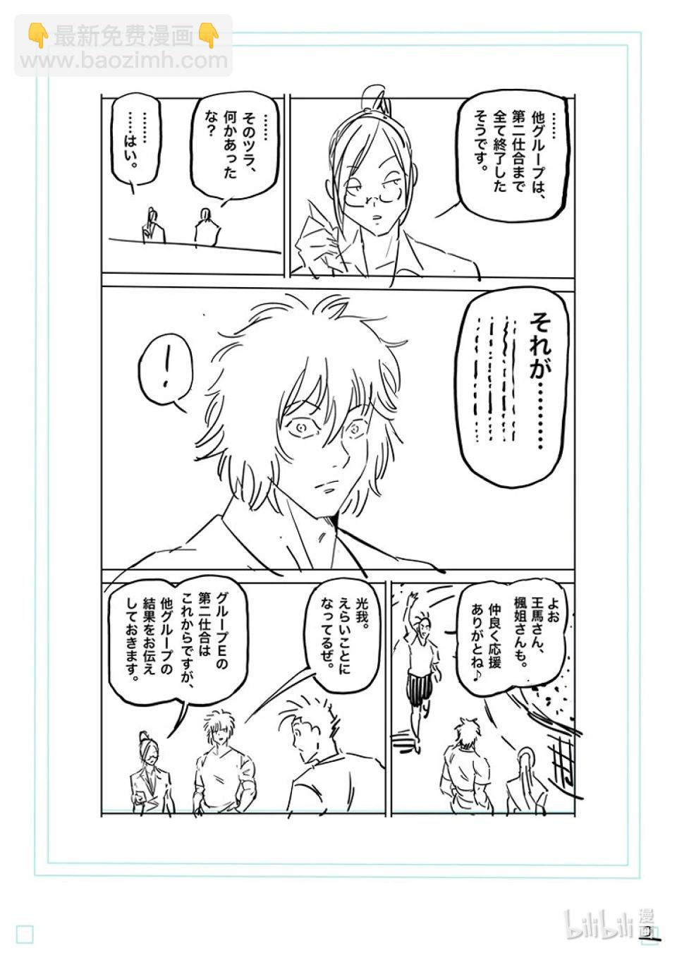 第164话 动荡的第一回合22