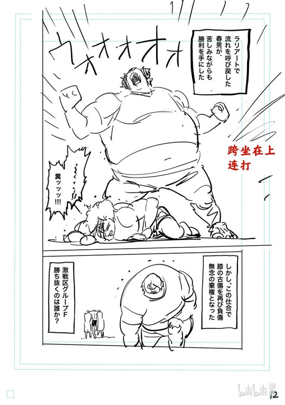 第164话 动荡的第一回合32