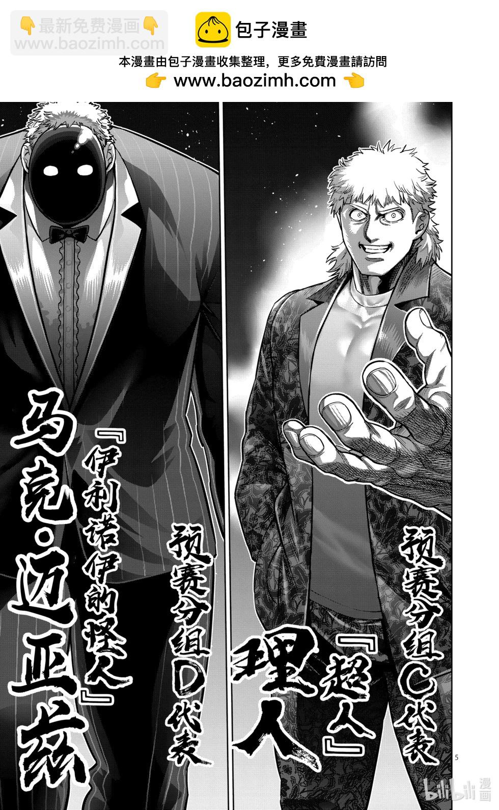 第168话 抽签会之夜4