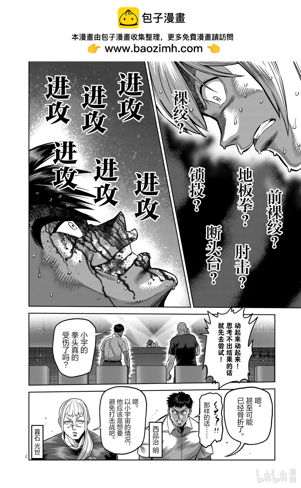 第172话 精彩绝伦1
