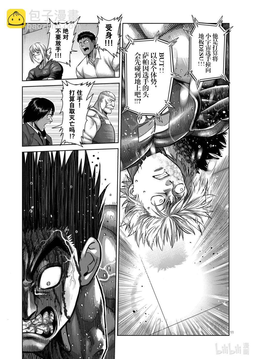 第172话 精彩绝伦10