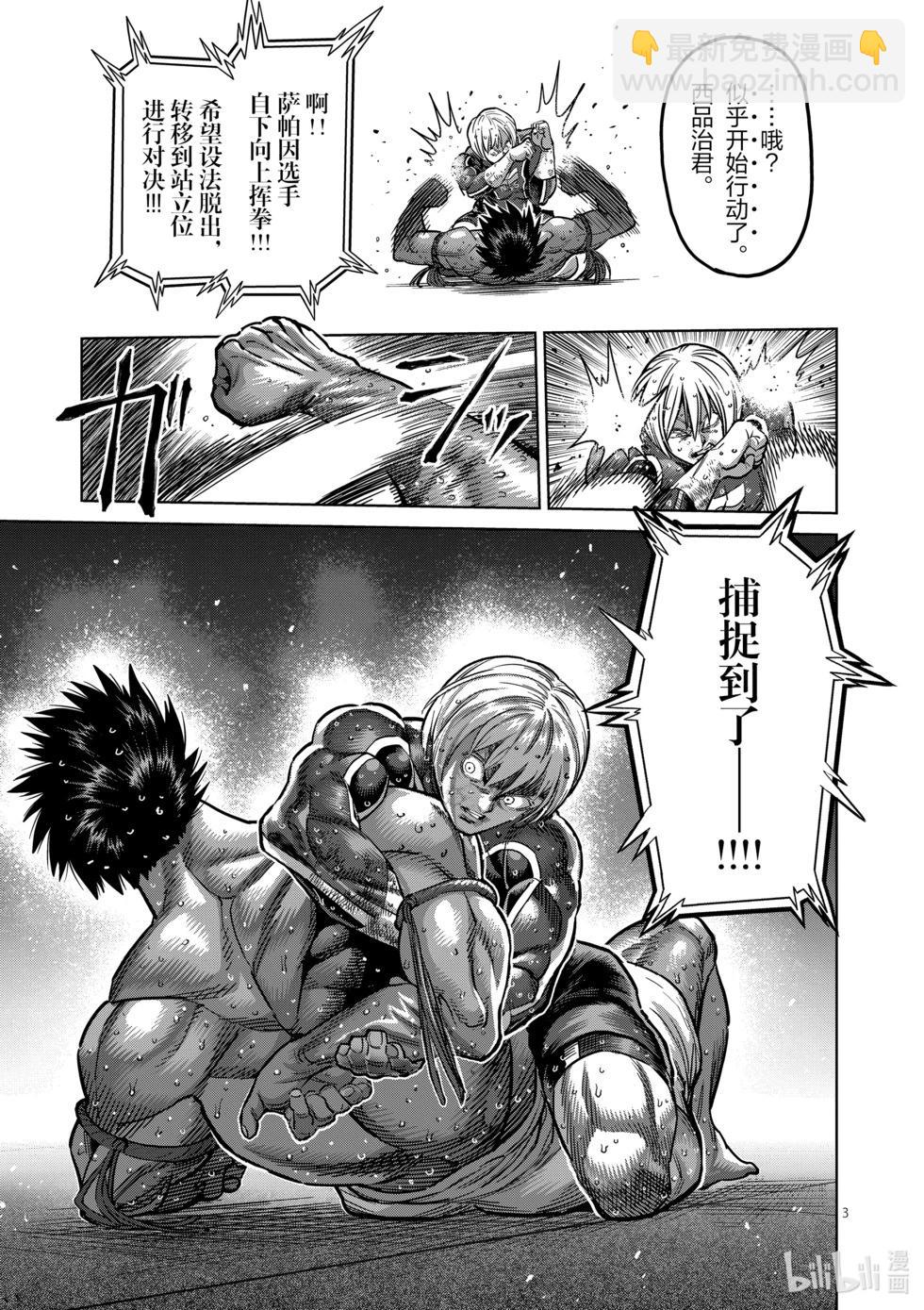 第172话 精彩绝伦2