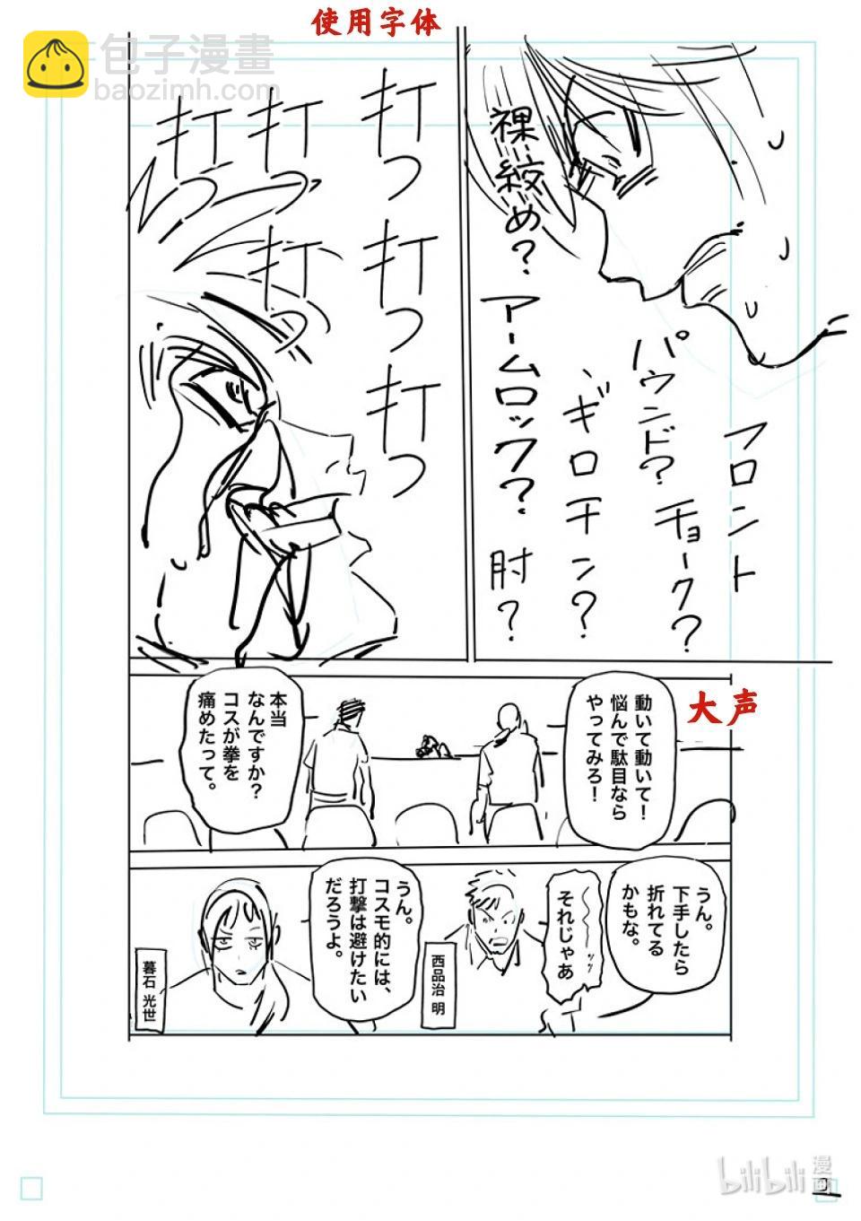 第172话 精彩绝伦21