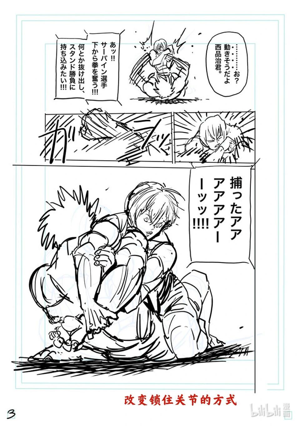 第172话 精彩绝伦22