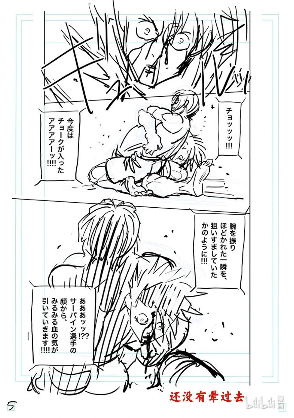 第172话 精彩绝伦24