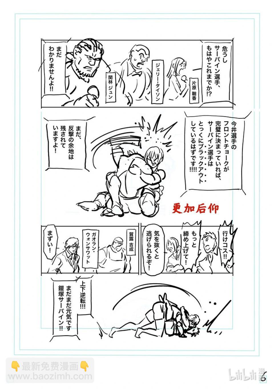 第172话 精彩绝伦25