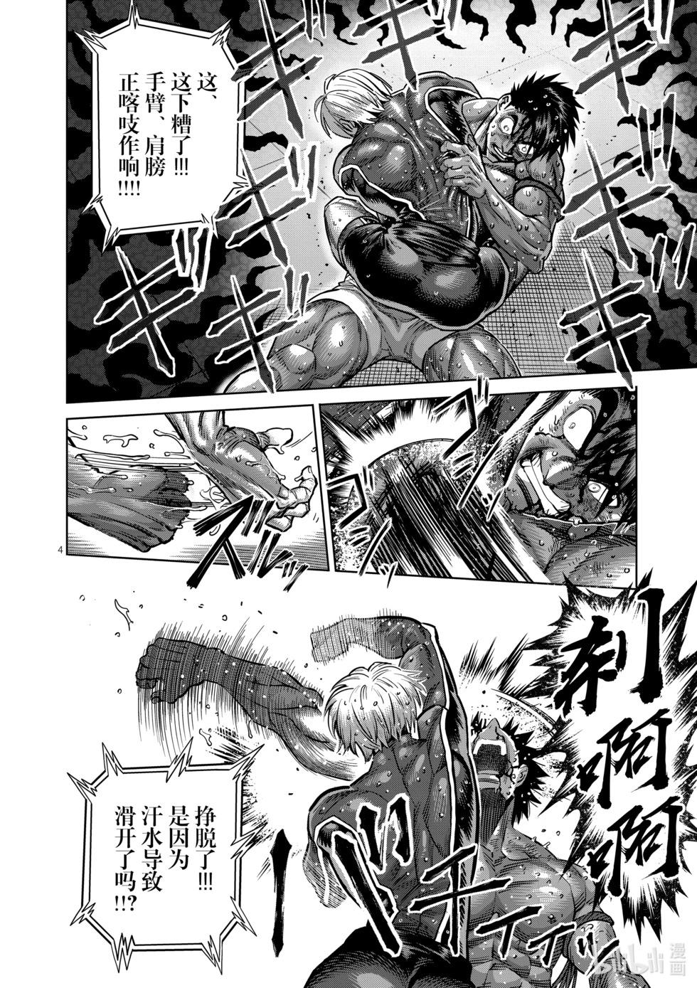 第172话 精彩绝伦3