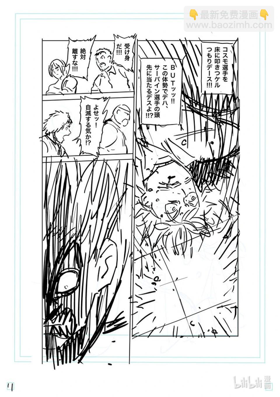 第172话 精彩绝伦30