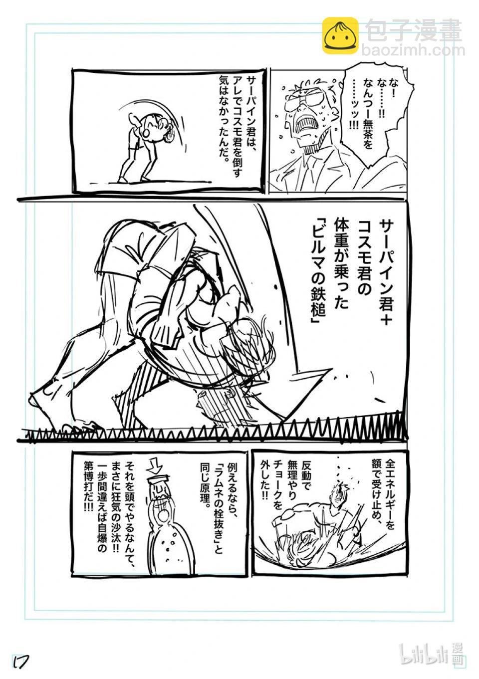 第172话 精彩绝伦36