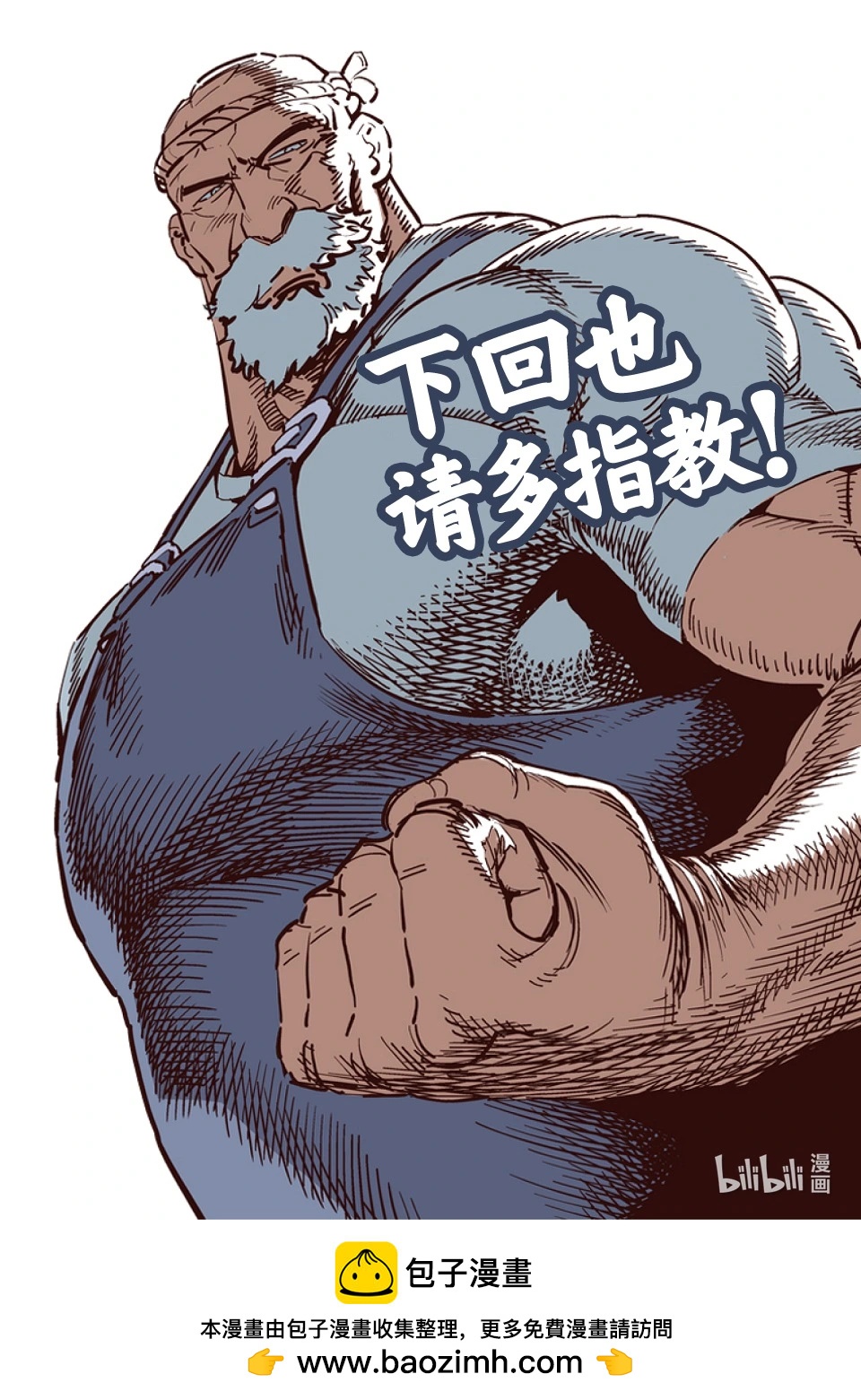 第172话 精彩绝伦39