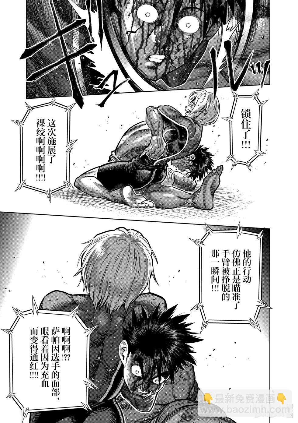 第172话 精彩绝伦4