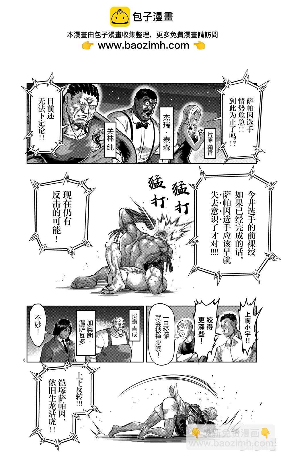 第172话 精彩绝伦5