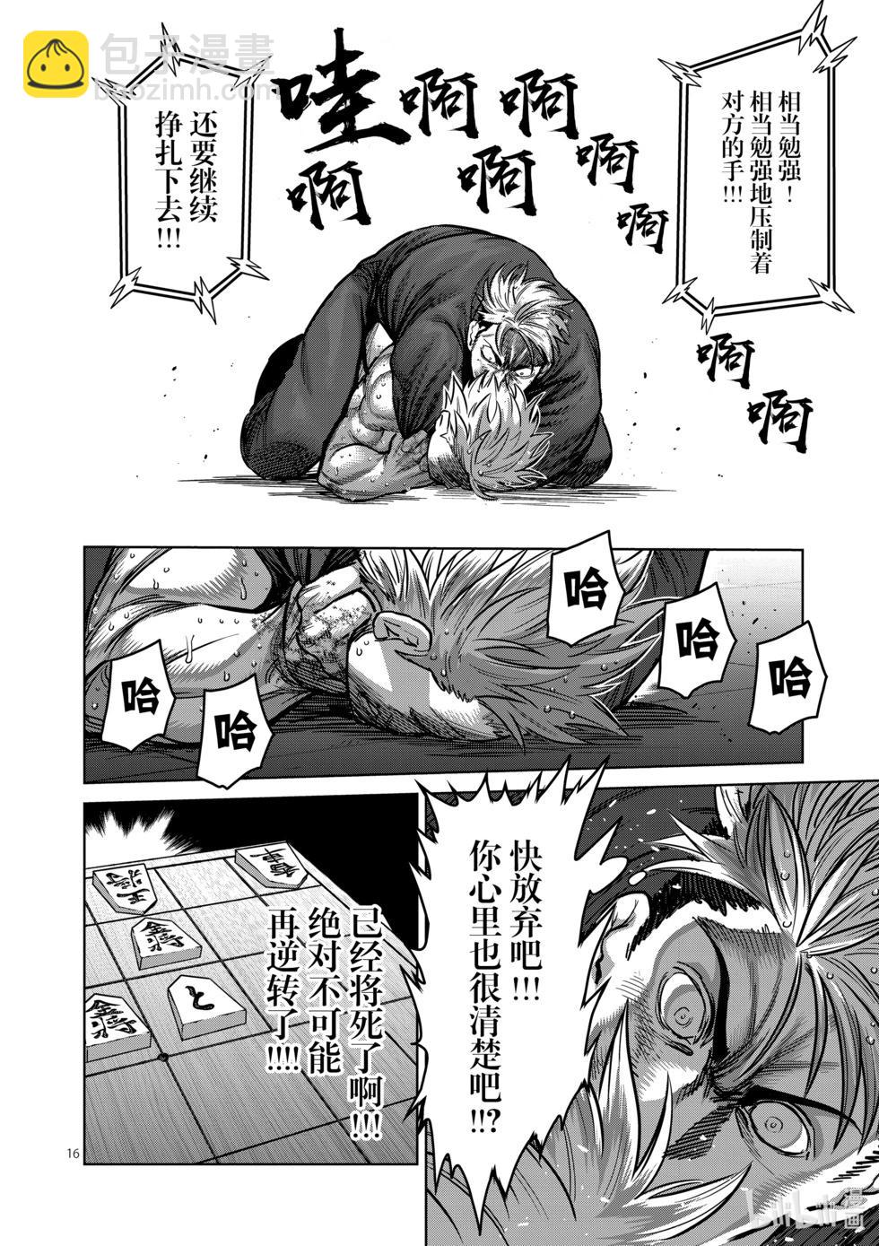 第176话 3个15