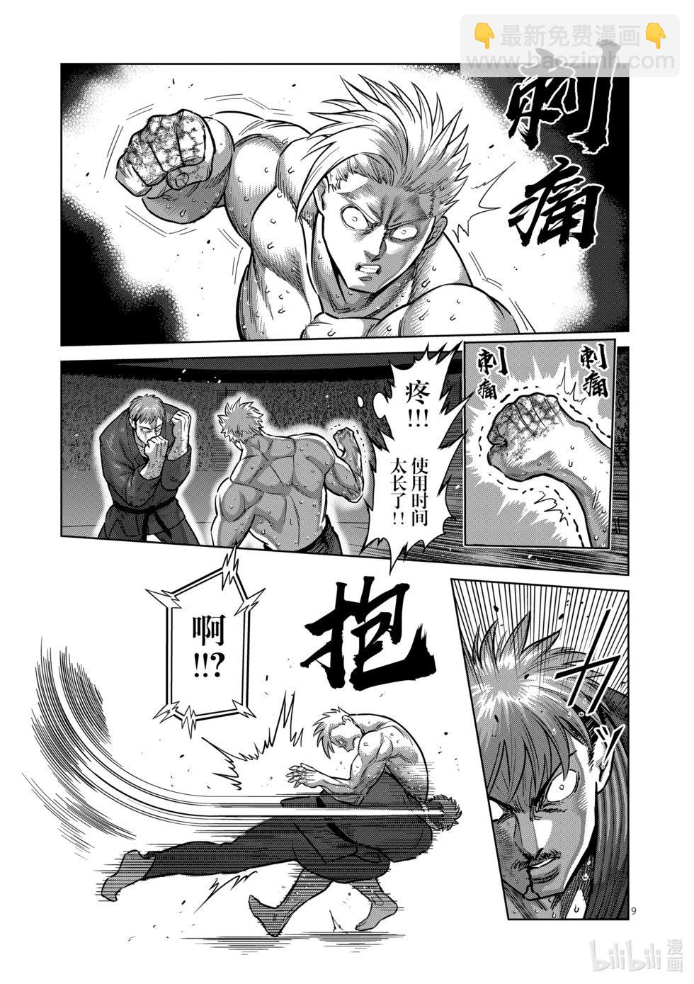 第176话 3个8