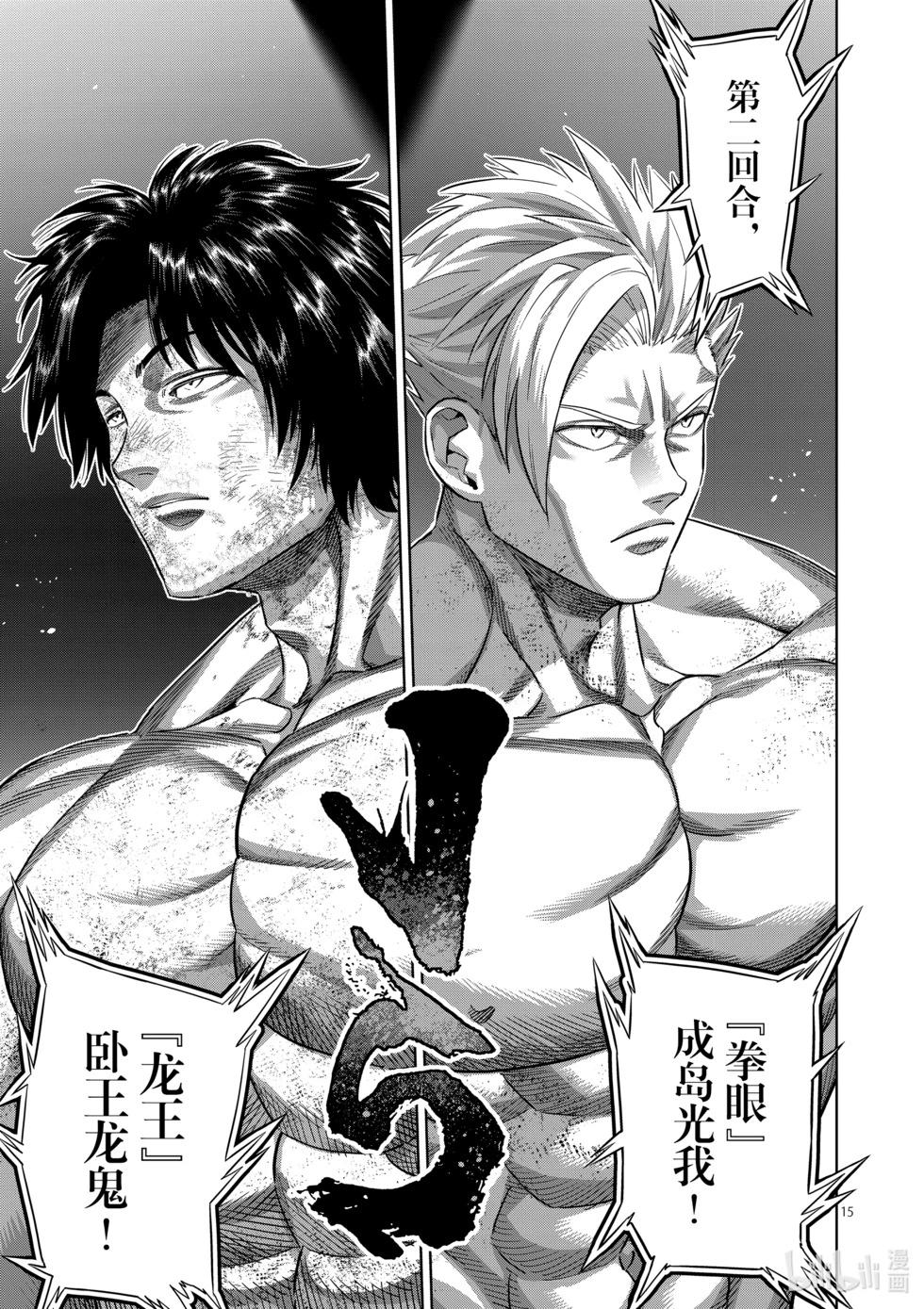 第183话 将会有两人消失14