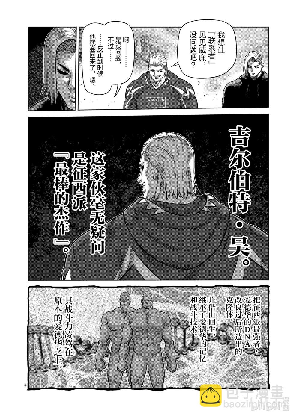 第183话 将会有两人消失3