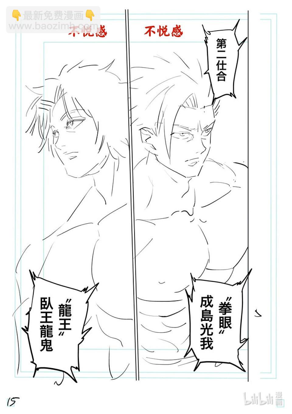 第183话 将会有两人消失31