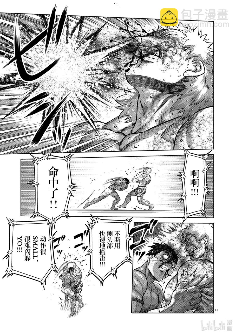 第185话 守破离10