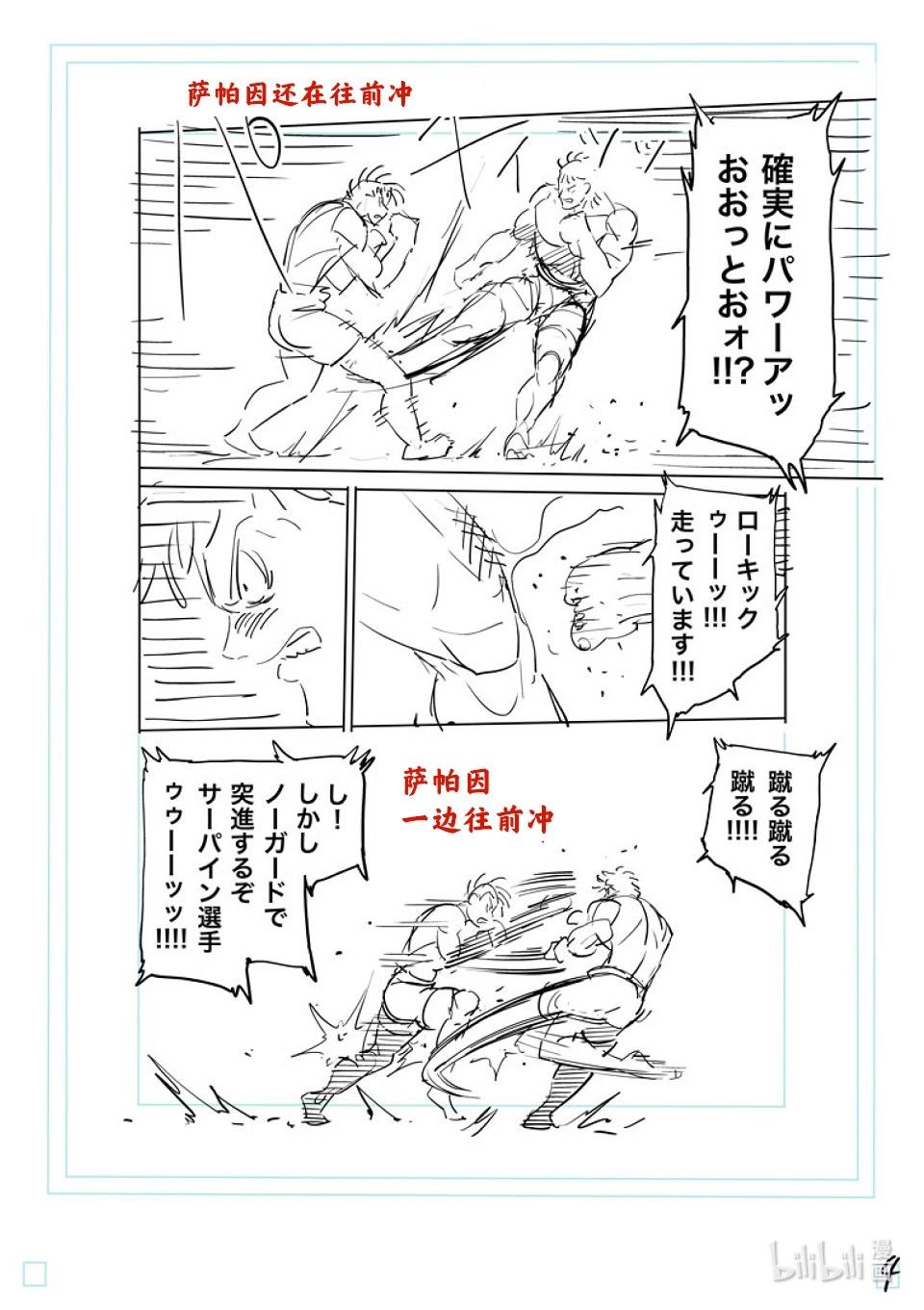 第185话 守破离26