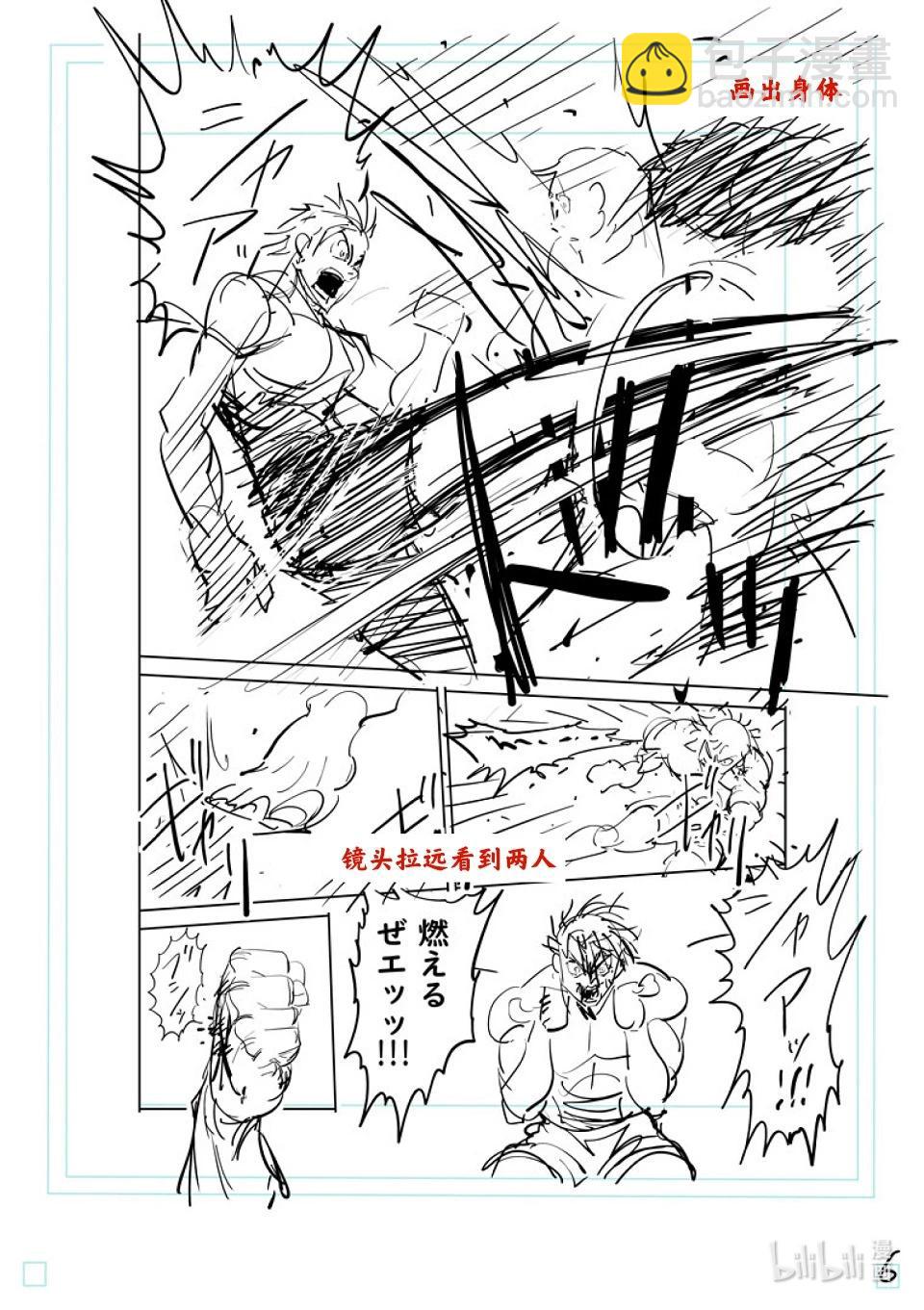 第185话 守破离28