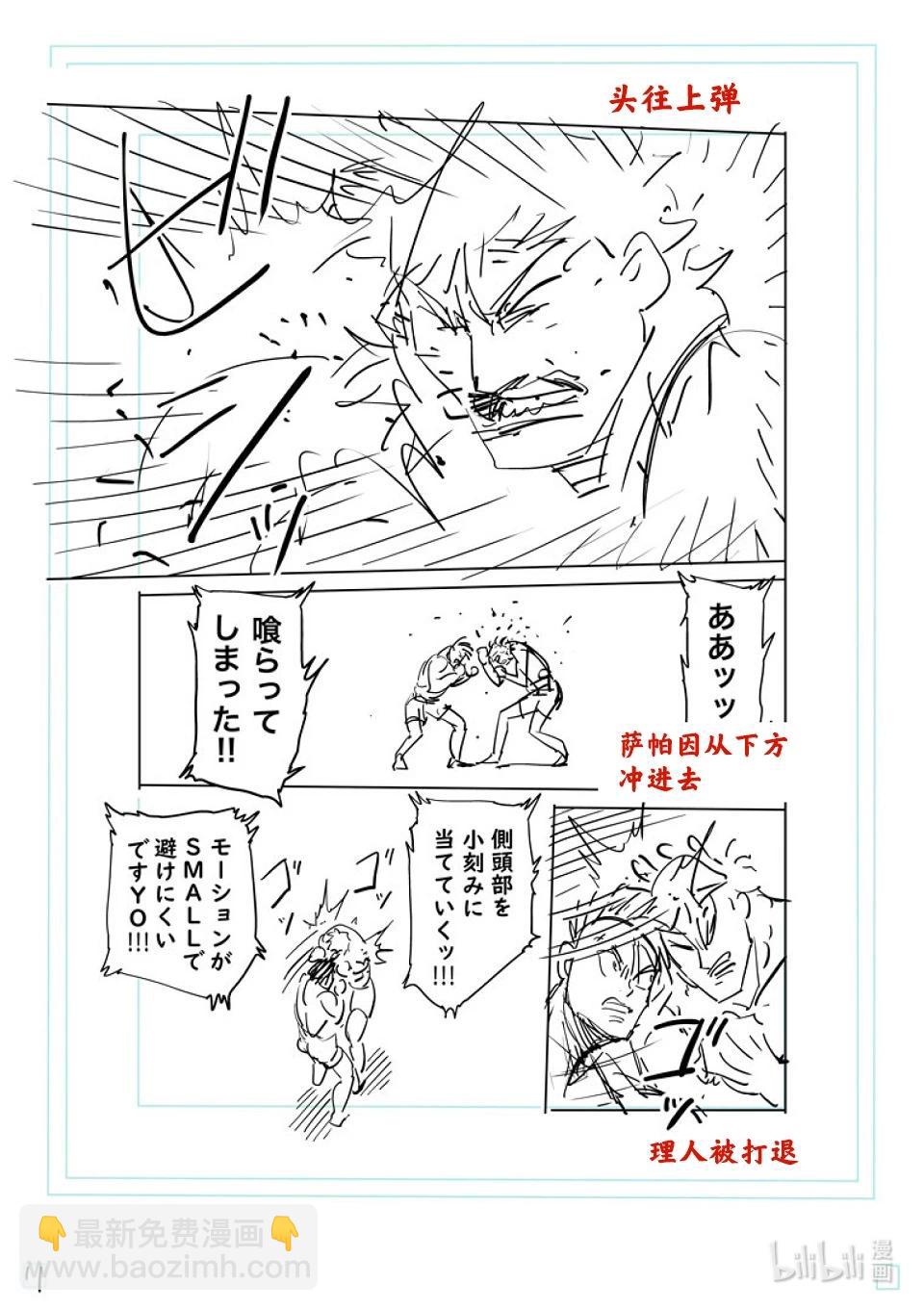 第185话 守破离33