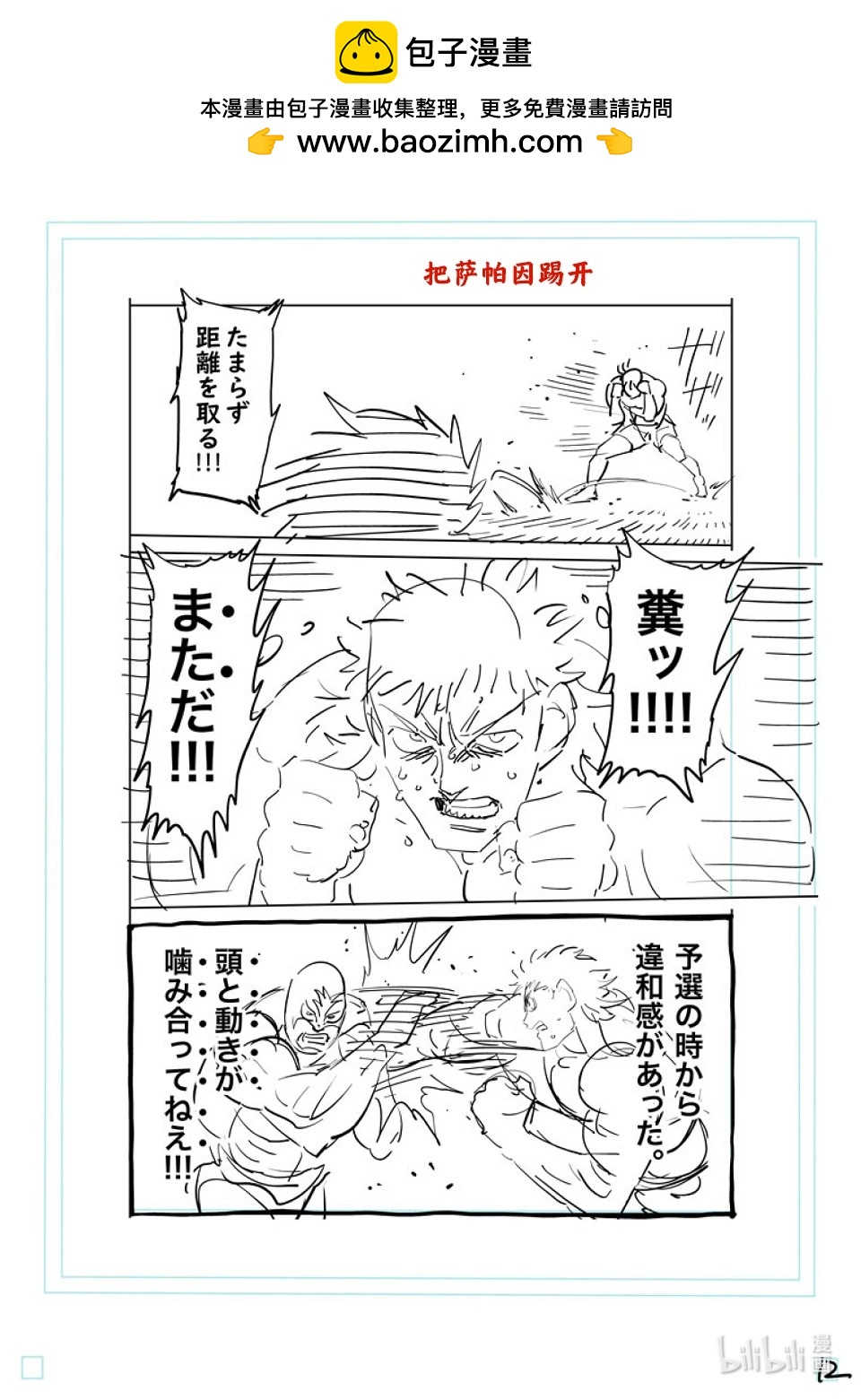 第185话 守破离34
