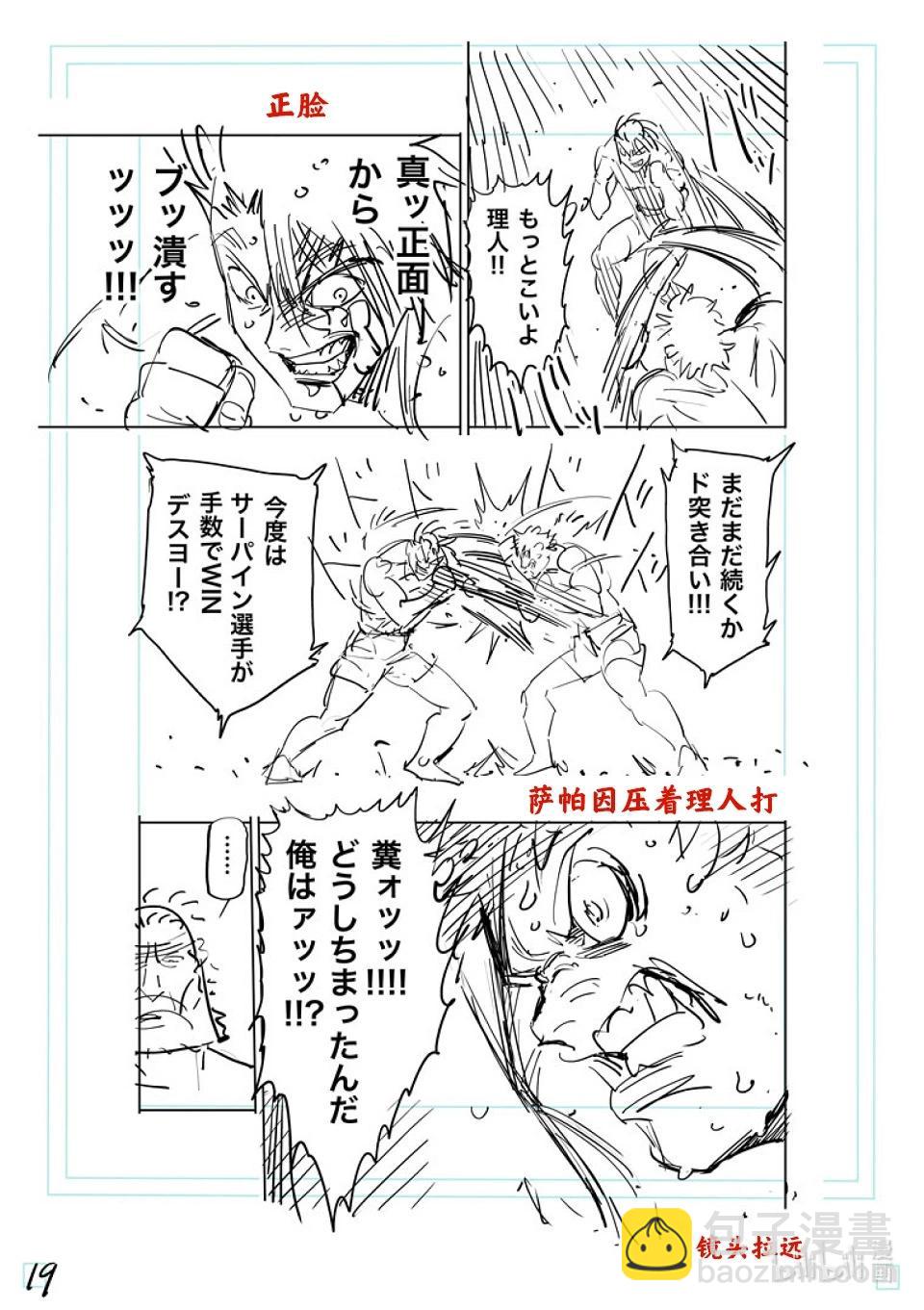 第185话 守破离41