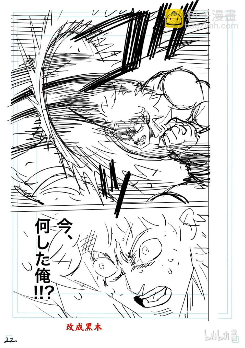 第185话 守破离44