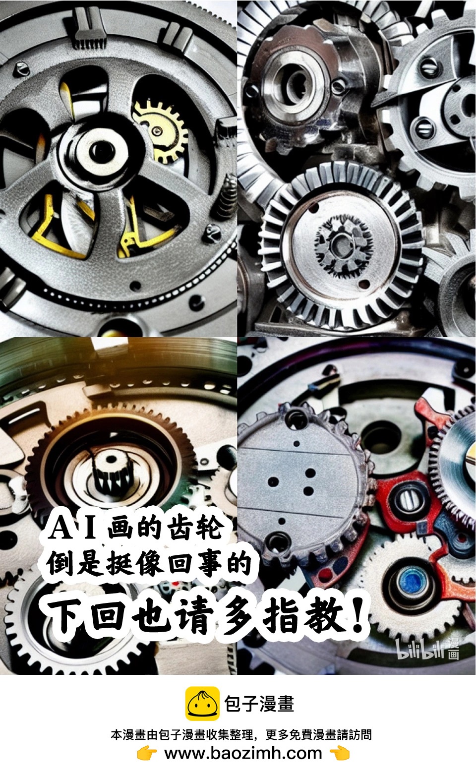 第185话 守破离45