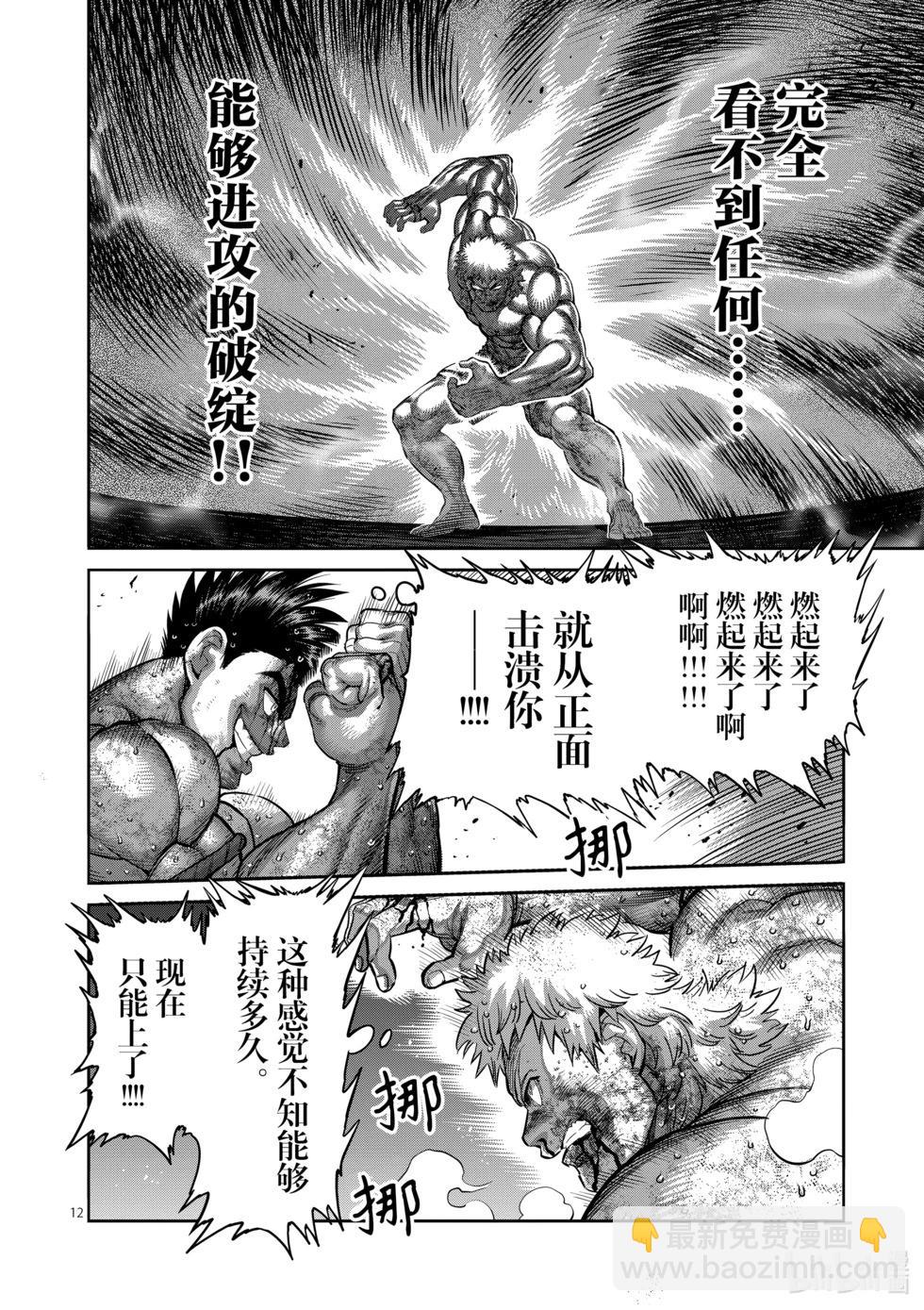 第186话 胜出的是11