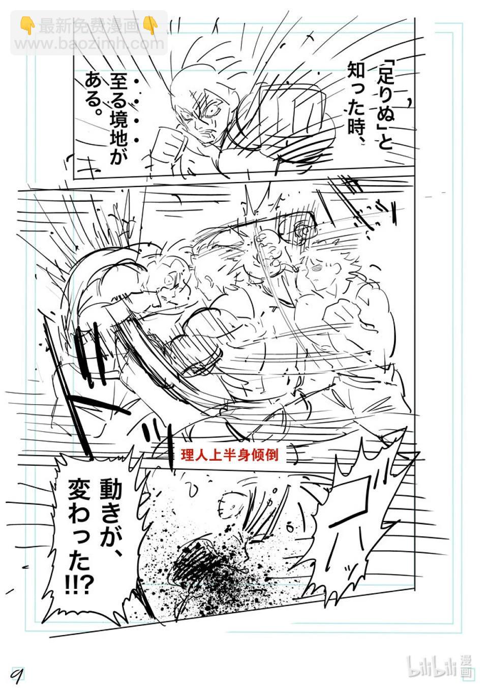 第186话 胜出的是35
