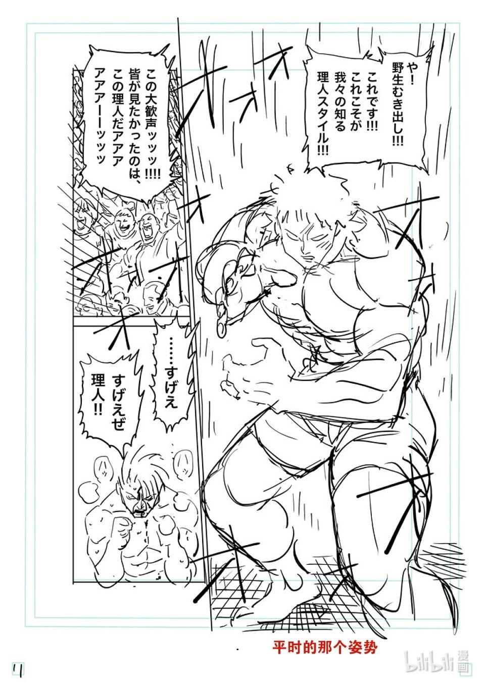 第186话 胜出的是37