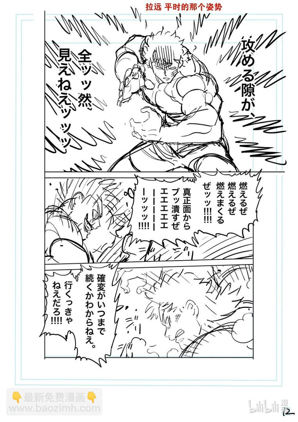 第186话 胜出的是38
