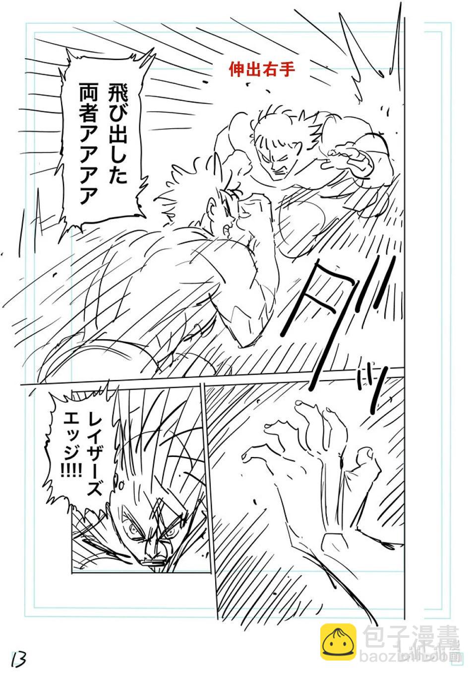 第186话 胜出的是39