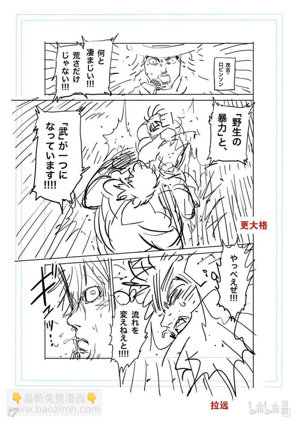 第186话 胜出的是43