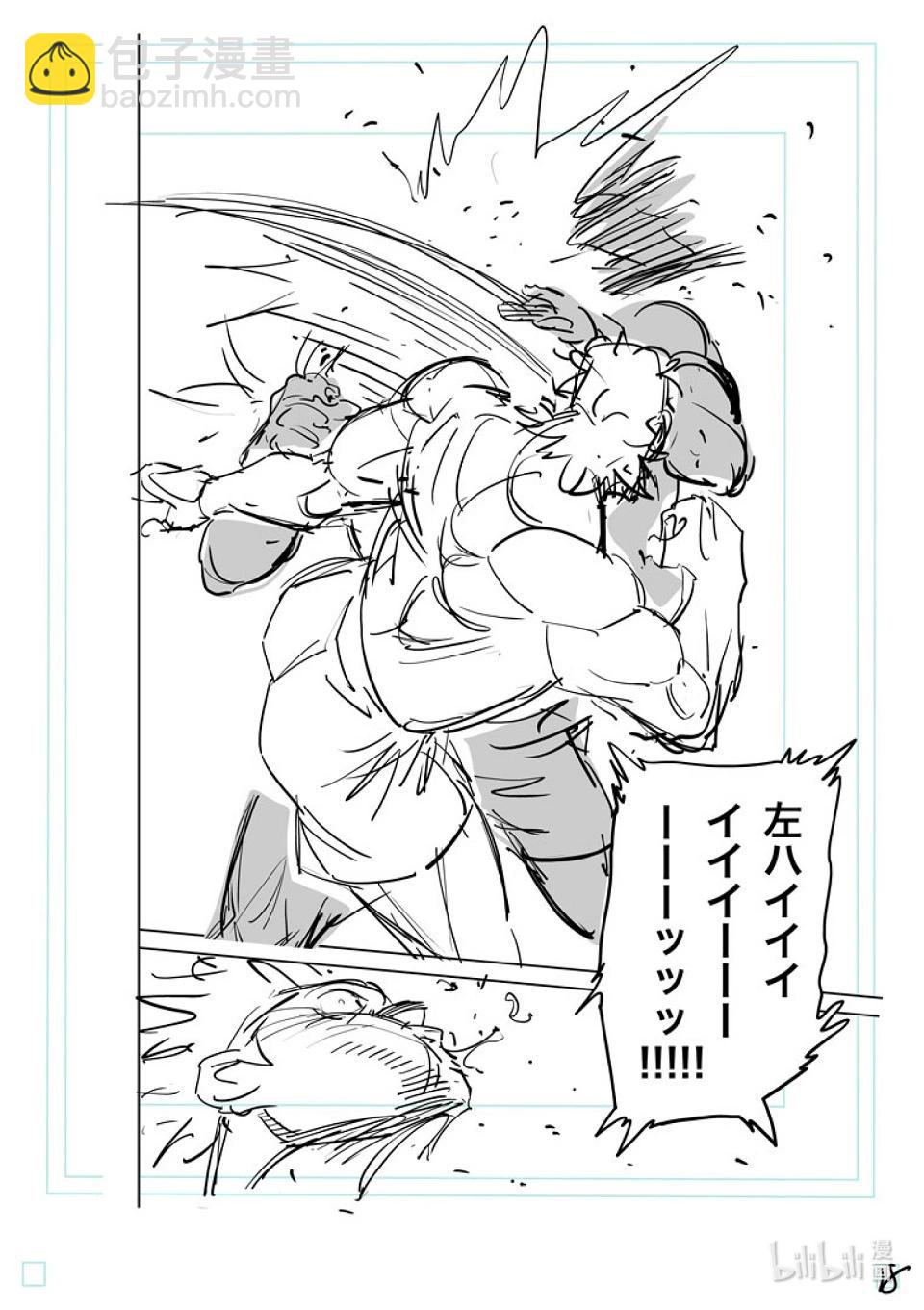 第186话 胜出的是44
