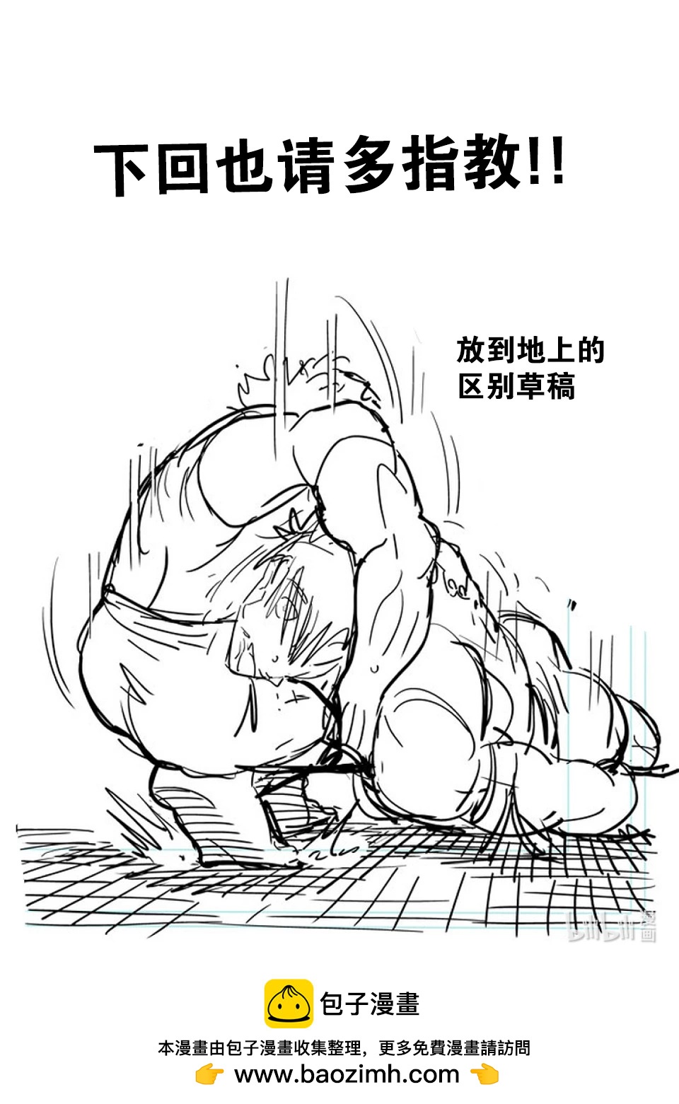 第186话 胜出的是57