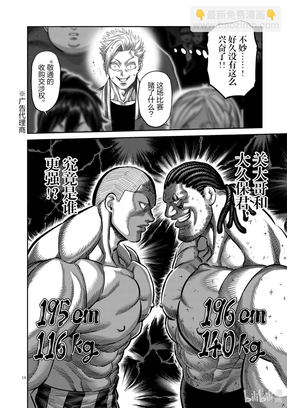 第194话 突然的通知13